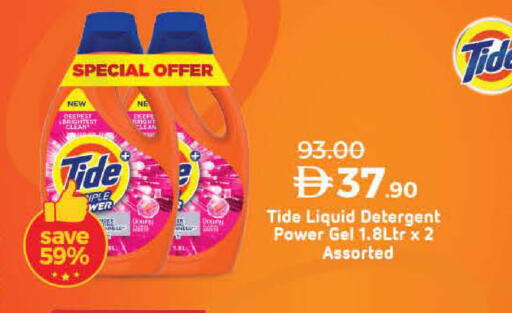 Detergent available at Lulu Hypermarket in UAE - Umm al Quwain