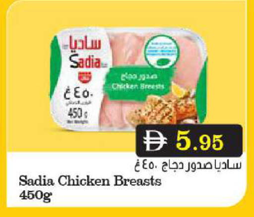 SADIA Chicken Breast available at Aswaq Ramez in UAE - Dubai