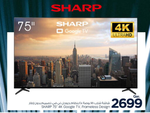 شارب تلفاز ذكي available at مارك & سيف in قطر - أم صلال