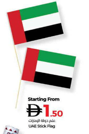 available at لولو هايبرماركت in الإمارات العربية المتحدة , الامارات - أم القيوين‎