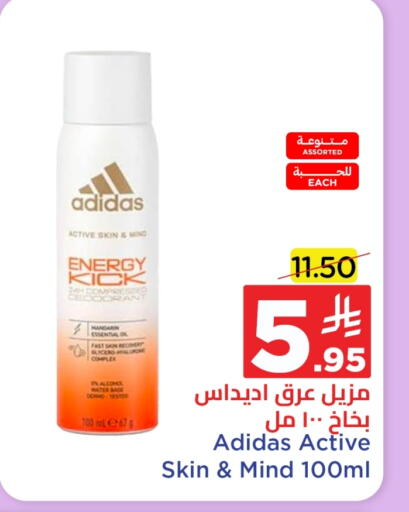 Adidas available at Wahj Mart in KSA, Saudi Arabia, Saudi - Jeddah
