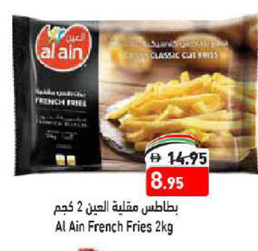 العين available at أسواق رامز in الإمارات العربية المتحدة , الامارات - أبو ظبي