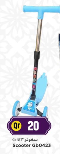 available at Marza Hypermarket in Qatar - Al Shamal