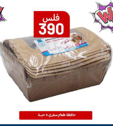 available at شركة سوق ميم المركزي  in الكويت - محافظة الأحمدي