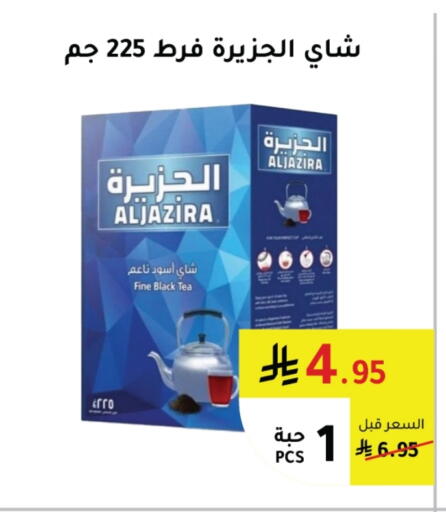 available at AlHajri Food in KSA, Saudi Arabia, Saudi - Abha