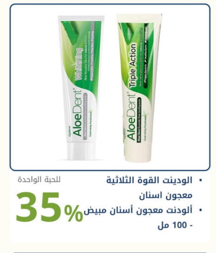 معجون أسنان available at صيدليات غاية in مملكة العربية السعودية, السعودية, سعودية - الرياض