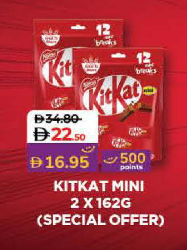 كيت كات available at لولو هايبرماركت in الإمارات العربية المتحدة , الامارات - الشارقة / عجمان