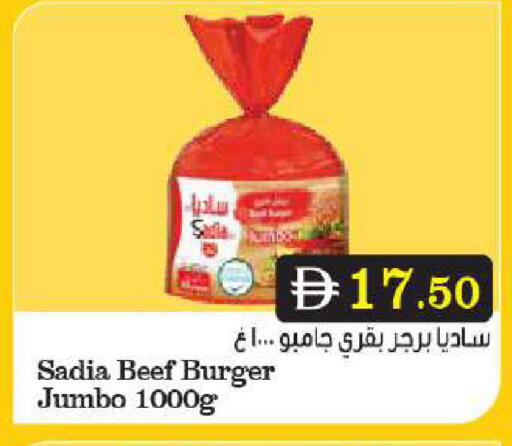 ساديا  available at أسواق رامز in الإمارات العربية المتحدة , الامارات - الشارقة / عجمان