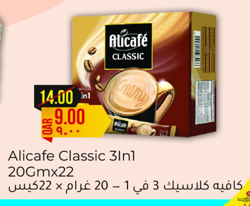 علي كافيه Coffee 3in1 available at رامبو مارت in قطر - أم صلال