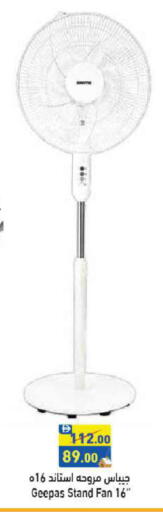 جيباس مروحة available at أسواق رامز in الإمارات العربية المتحدة , الامارات - أبو ظبي