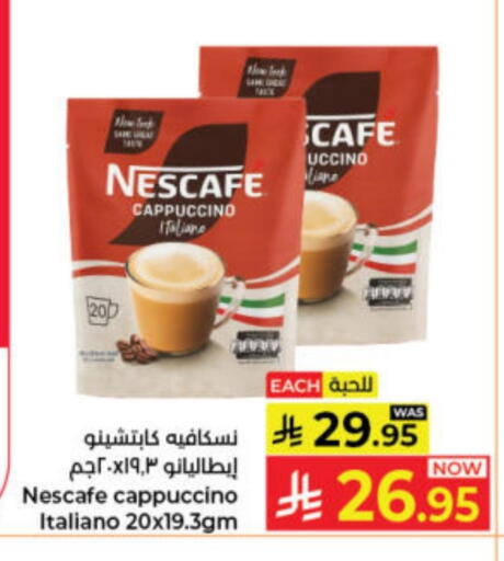 NESCAFE Coffee available at Kabayan Hypermarket in KSA, Saudi Arabia, Saudi - Jeddah