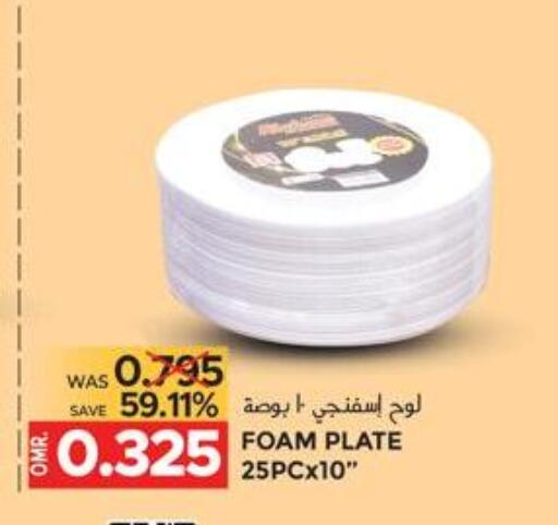 Plates available at مركز هدايا التنين in عُمان - مسقط‎