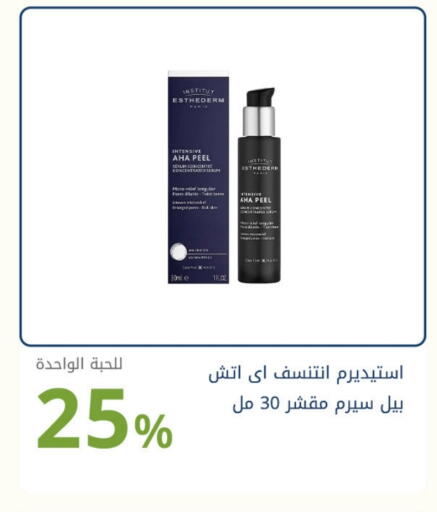available at Ghaya pharmacy in KSA, Saudi Arabia, Saudi - Yanbu