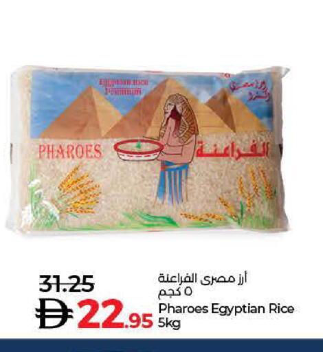 أرز كالروز available at لولو هايبرماركت in الإمارات العربية المتحدة , الامارات - أم القيوين‎