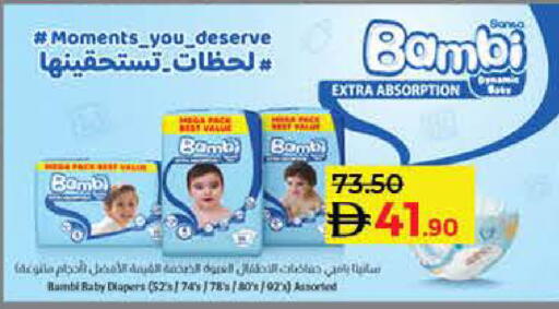 بامبي available at لولو هايبرماركت in الإمارات العربية المتحدة , الامارات - الشارقة / عجمان