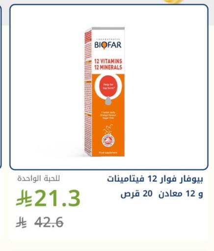 available at Ghaya pharmacy in KSA, Saudi Arabia, Saudi - Mecca
