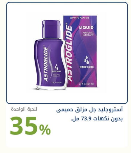 available at Ghaya pharmacy in KSA, Saudi Arabia, Saudi - Riyadh