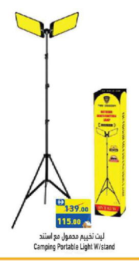 available at أسواق رامز in الإمارات العربية المتحدة , الامارات - أبو ظبي