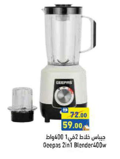 جيباس خلاط/مطحنة available at أسواق رامز in الإمارات العربية المتحدة , الامارات - الشارقة / عجمان