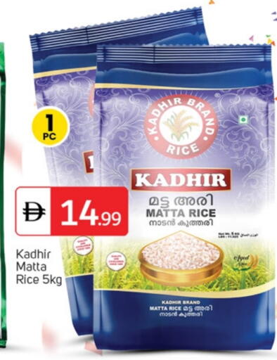 أرز ماتا available at سوق طلال in الإمارات العربية المتحدة , الامارات - دبي