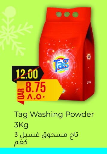 Detergent available at Rambo Mart in Qatar - Al-Shahaniya