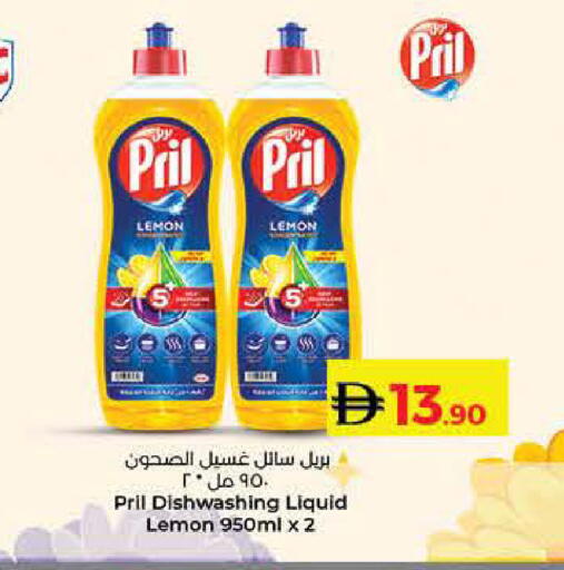 بريل available at لولو هايبرماركت in الإمارات العربية المتحدة , الامارات - الشارقة / عجمان