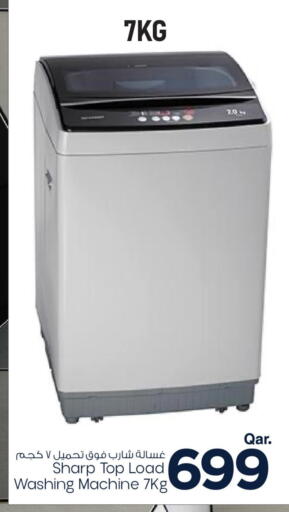 شارب غسالة الملابس available at مارك & سيف in قطر - الشمال