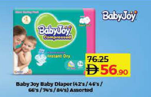 بيبي جوي available at لولو هايبرماركت in الإمارات العربية المتحدة , الامارات - الشارقة / عجمان