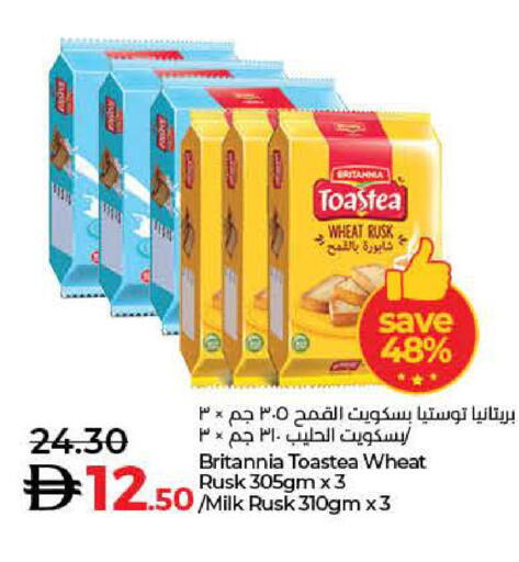 بريتانيا available at لولو هايبرماركت in الإمارات العربية المتحدة , الامارات - ٱلْفُجَيْرَة‎