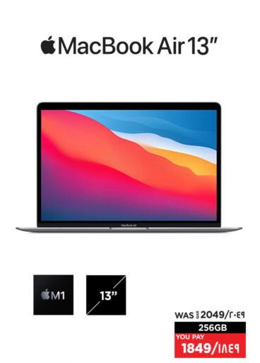 available at Emax  in Qatar - Al Shamal