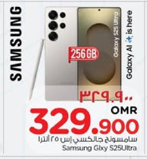 SAMSUNG S25 available at Nesto Hyper Market   in Oman - Salalah