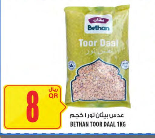 available at Al Meera in Qatar - Al Khor