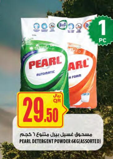 PEARL Detergent available at Al Meera in Qatar - Al Shamal