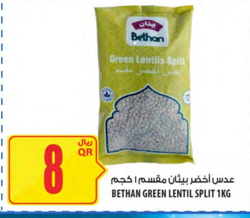 available at Al Meera in Qatar - Al Khor