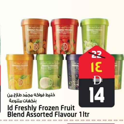 Guava available at SAFARI HYPERMARKET  in UAE - Ras al Khaimah