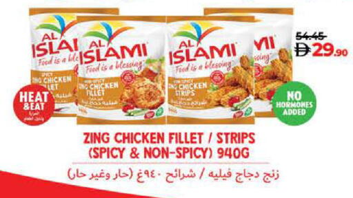 AL ISLAMI Chicken Strips available at Lulu Hypermarket in UAE - Ras al Khaimah