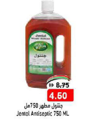 مطهر available at أسواق رامز in الإمارات العربية المتحدة , الامارات - الشارقة / عجمان