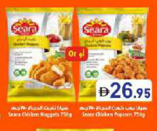 سيارا شرائح الدجاج available at أسواق رامز in الإمارات العربية المتحدة , الامارات - أبو ظبي