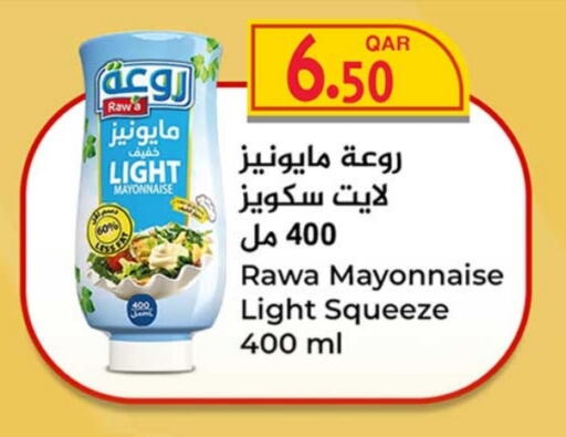 Mayonnaise available at Rawabi Hypermarket in Qatar - Umm Salal