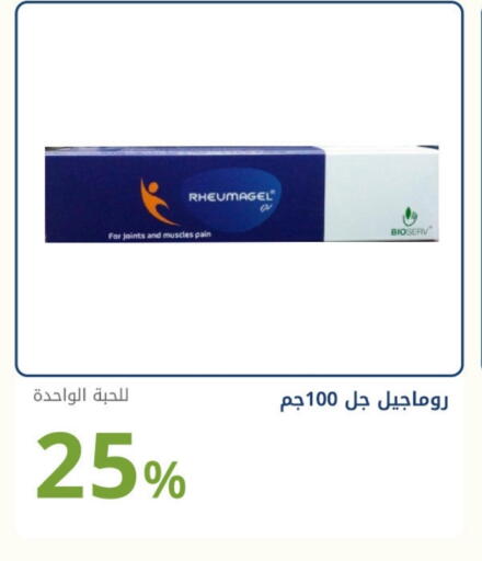 available at Ghaya pharmacy in KSA, Saudi Arabia, Saudi - Yanbu