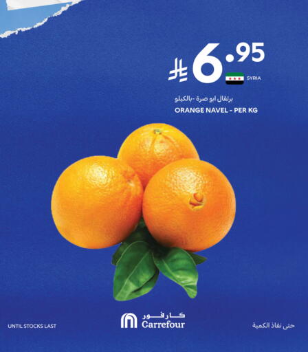 Orange from Syria available at Carrefour in KSA, Saudi Arabia, Saudi - Al Khobar