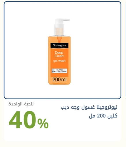NEUTROGENA Face Wash available at Ghaya pharmacy in KSA, Saudi Arabia, Saudi - Yanbu