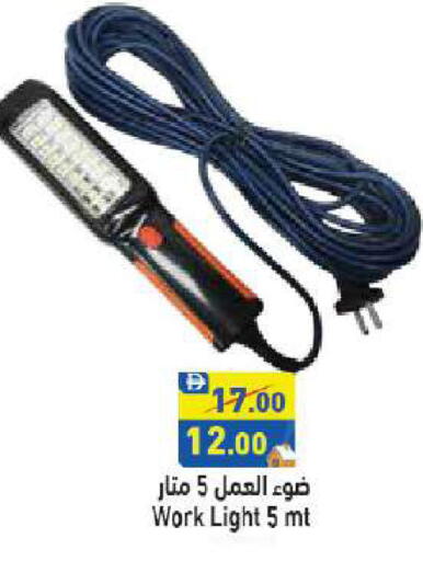 available at أسواق رامز in الإمارات العربية المتحدة , الامارات - أبو ظبي