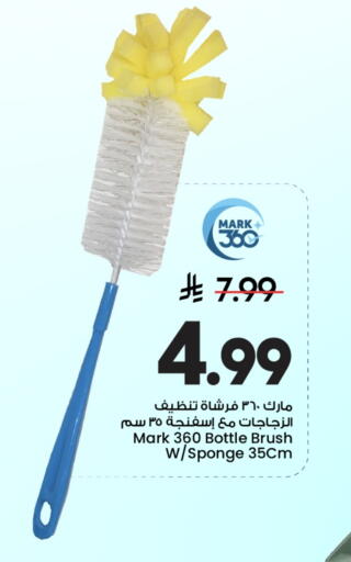 مساعد التنظيف available at مارك & سيف in مملكة العربية السعودية, السعودية, سعودية - الخبر‎