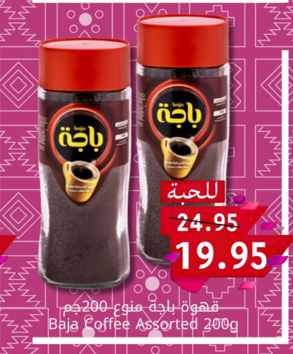 BAJA Coffee available at Candy Planet in KSA, Saudi Arabia, Saudi - Al Khobar