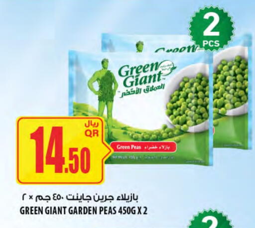 Peas available at Al Meera in Qatar - Al Rayyan