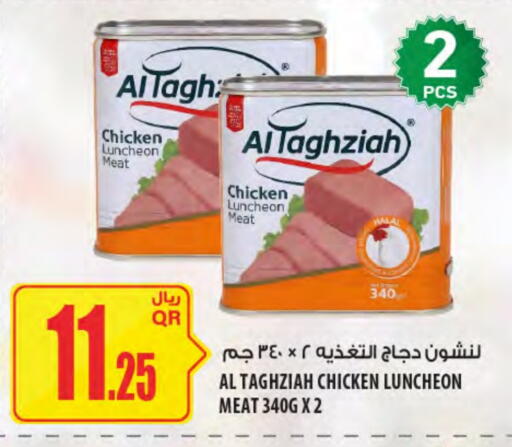 available at Al Meera in Qatar - Al Daayen