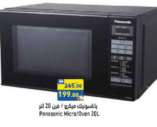 باناسونيك فرن الميكروويف available at أسواق رامز in الإمارات العربية المتحدة , الامارات - رَأْس ٱلْخَيْمَة