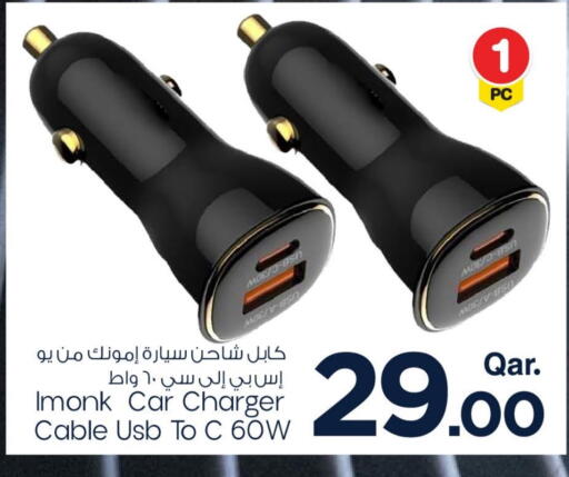 Car Charger available at Mark & Save  in Qatar - Umm Salal