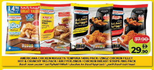 أمريكانا شرائح الدجاج available at لولو هايبرماركت in الإمارات العربية المتحدة , الامارات - أم القيوين‎